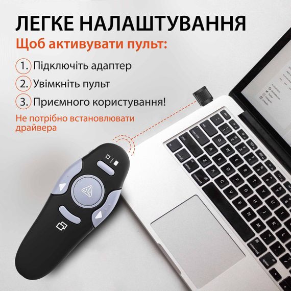 Пульт для презентацій USB указка клікер на 10 метрів UR147B | Зображення 2