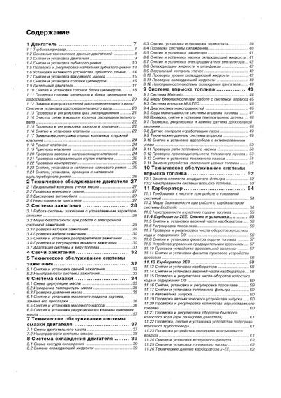 Opel Vectra / Calibra. Руководство по ремонту. Книга | Зображення 1