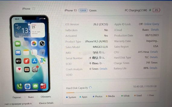 Смартфон Apple iPhone 13 128gb | Зображення 1