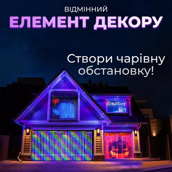 Розумна гірлянда Smart штора 400 LED 3*3 м з керуванням зі смартфона, мультиколор | Зображення 4