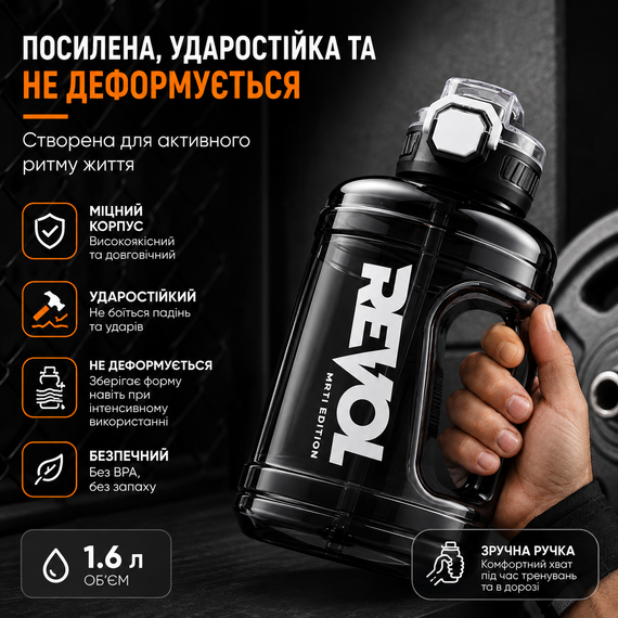 Удобная бутылка Revol для воды 1600 мл черного цвета с защитой от протечек | Зображення 5