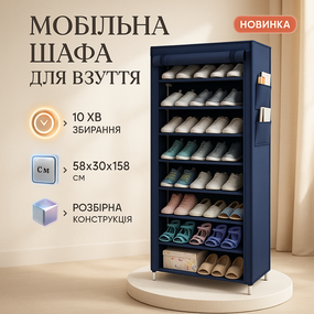 Шафа з тканини на ніжках для одягу, Шафа тканинна для спальні Розкладна з тканинним покриттям SK-38