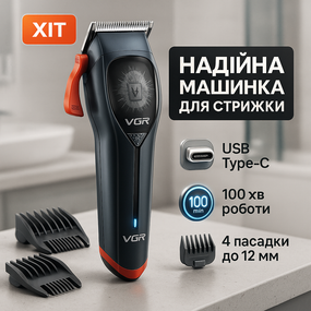 Машинка для стрижки волосся без шуму VGR, Сімейна машинка для стрижки волосся підстригання EV-35