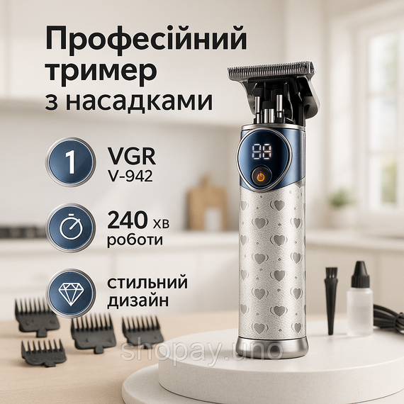 Професійна машинка для стрижки голови VGR, Домашні машинки для стрижки, Тример бездротовий VT-38