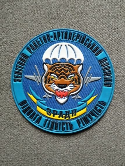 Шеврон ЗРАДН Тигр