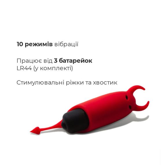 Віброкуля Adrien Lastic Pocket Vibe Devol з хвостиком і ріжками | Зображення 2