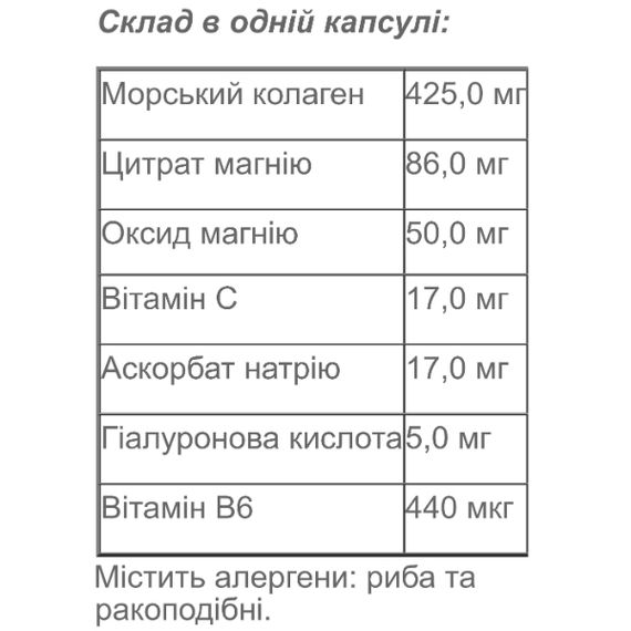 Хондропротектор (для спорта) Vansiton Marine Collagen 120 Caps | Зображення 1