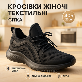 Жіночі кросівки для повсякденної активності, Жіночі кросівки текстиль сітка Прості HT-99