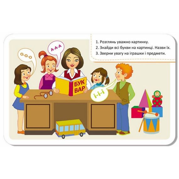 Дитячі розвивальні картки "Веселі букви" 1664002, 20 карток | Зображення 2