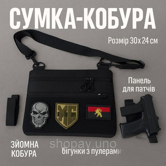 Тактическая сумка-кобура Cordura 1000D, черная, скрытая носка, мессенджер через плечо, съемная кобура