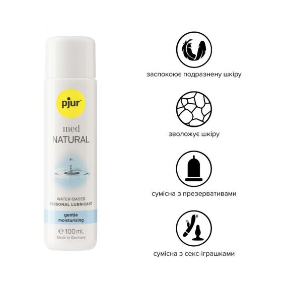 Лубрикант на водній основі pjur MED Natural glide 100 мл спеціально для сухої та чутливої шкіри | Зображення 1