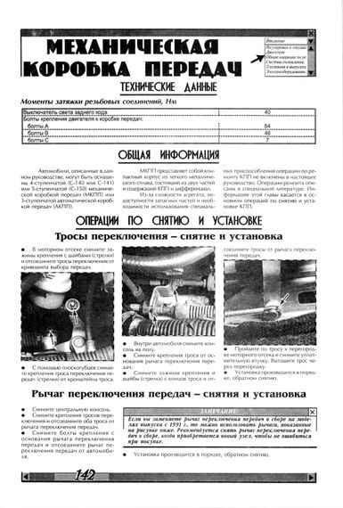 Toyota Tercel / Corsa / Corolla II. Руководство по ремонту. Книга | Зображення 2