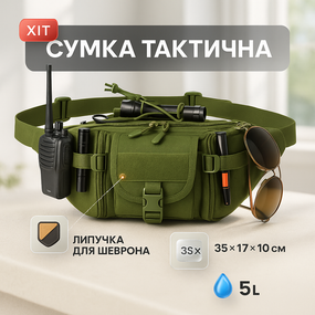 Черная сумка мужская тактическая нагрудная, Нагрудная мужская сумка тактическая тканевая HB-14