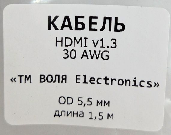 HDMI кабель шнур позолота мідь для TV DVD SAT чорний 1.5 метра HDMI to HDMI | Зображення 4