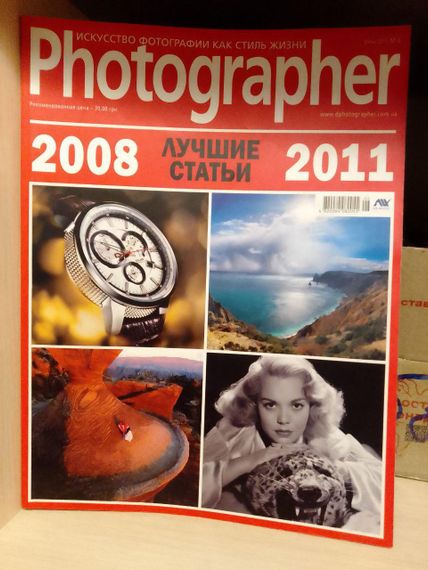 Журнал photographer искусство фотографии как стиль жизни. 4 номера. 4шт | Зображення 3
