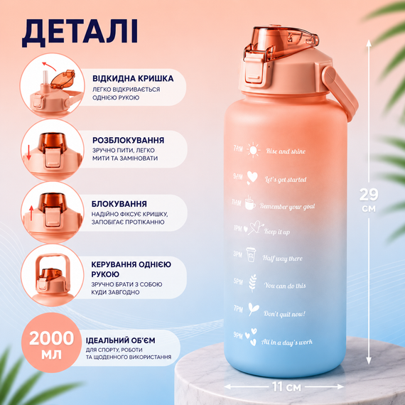 Спортивная бутылка для воды 2000 мл (2 л) с ремешком и шкалой, градиент розовый матовый | Зображення 4