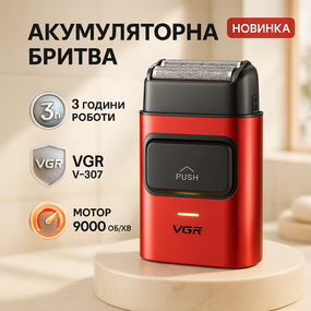 Электробритва мужская беспроводная, Профессиональная электробритва бритва для бороды IT-21
