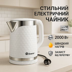 Електрочайник Domotec MS-5027 2000 Вт. Колір: білий