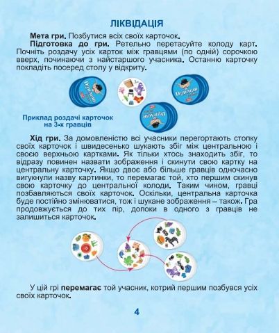 Настільна гра "Дуплет Deluxe" 21038 Artos games, в коробці (4820130621038) | Зображення 5