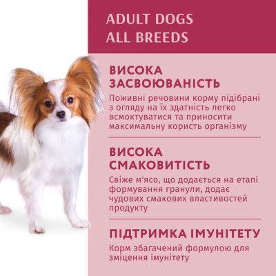 Влажный корм для собак Optimeal с говядиной и клюквой в желе 100 г (4820215369626) | Зображення 5