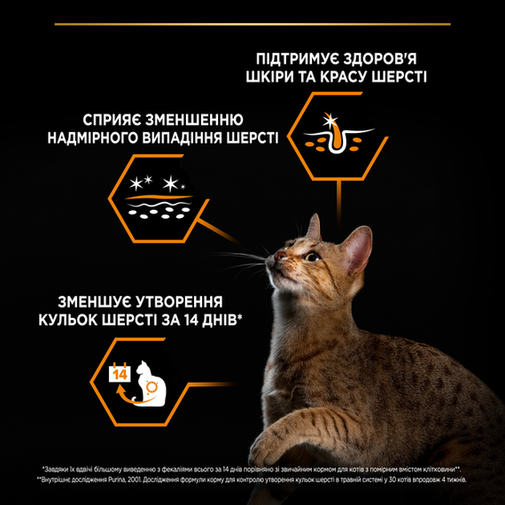 Сухий корм PRO PLAN Adult 1+ Derma Care для підтримки здоров'я шкіри та шерсті у дорослих котів, лосось 0.4кг | Зображення 4