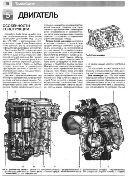 Toyota Camry. Руководство по ремонту и эксплуатации. Книга | Зображення 7
