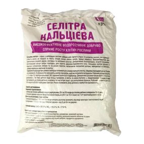 Добриво кальцієва селітра 1 кг