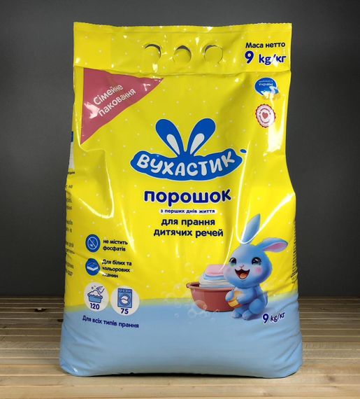 🌟 Дитячий пральний порошок «Вухастик» 9 кг 🐰🧺  Ніжна чистота з перших днів життя!