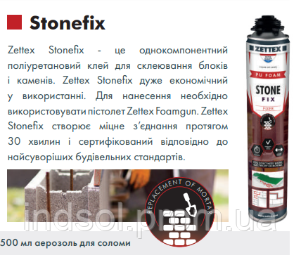 Zettex Stonefix-  однокомпонентний поліуретановий клей - піна для каменю | Зображення 1