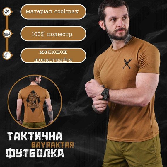 Футболка потоотводящая Bayraktar  кайот  Мина ВТ0981 | Зображення 3
