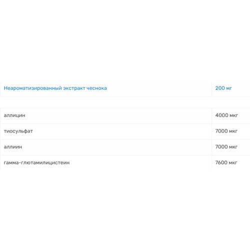 Натуральная добавка для спорта Olimp Nutrition Garlicin 30 Caps | Зображення 1