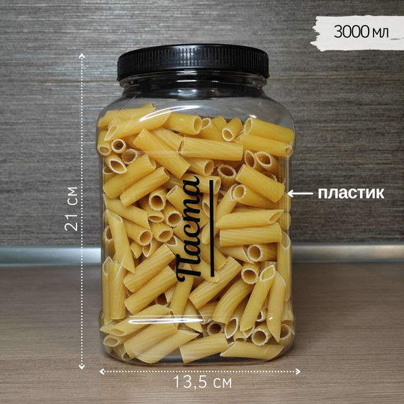 Набор пластиковых контейнеров для сыпучих 3 шт. (Kit-03-3-1-litry) | Зображення 3