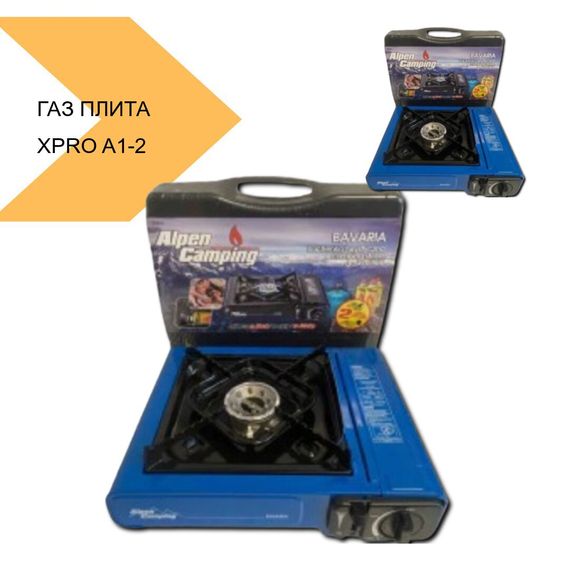 Газова плита у валізі 1 конфорка 2.3KW XPRO A1-2 6 (MER-15402_414) | Зображення 1