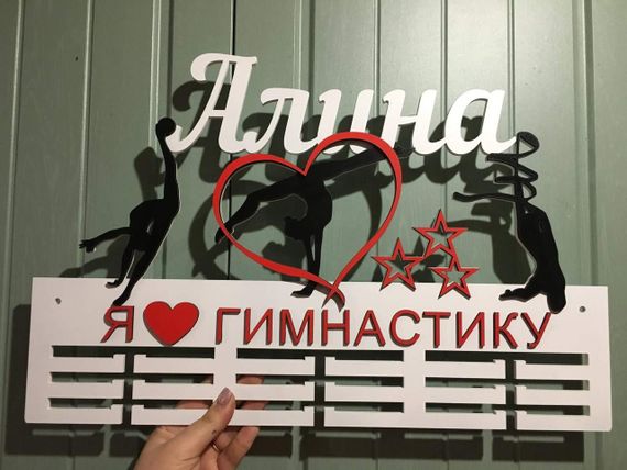 Медальниця для художньої гімнастики, іменна з поличкою, дерев'яна, тримач для медалей, медальниці