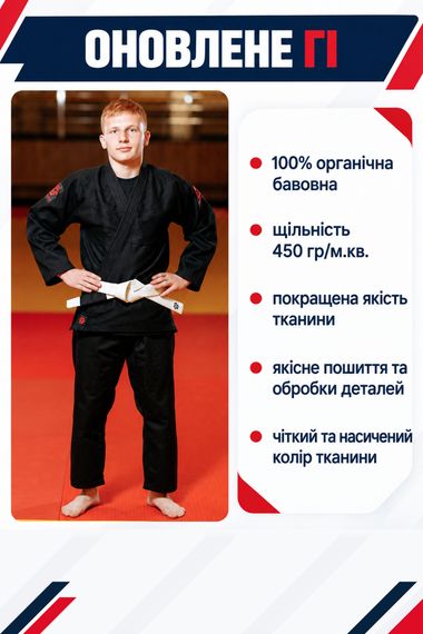 Чорне кімоно для джиу - джитсу KINTAYO, 160 розмір, щільність 450 гр/м.кв.