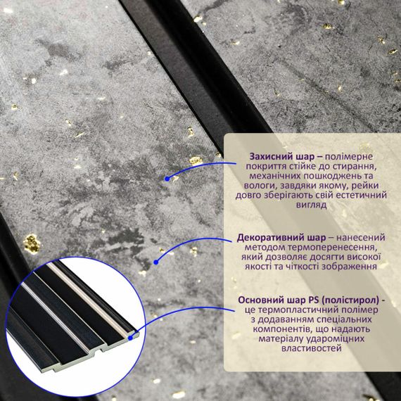 Рейка декоративна PS 2900х120х12мм Бетон із золотими вкрапленнями SW-00001752 | Зображення 7