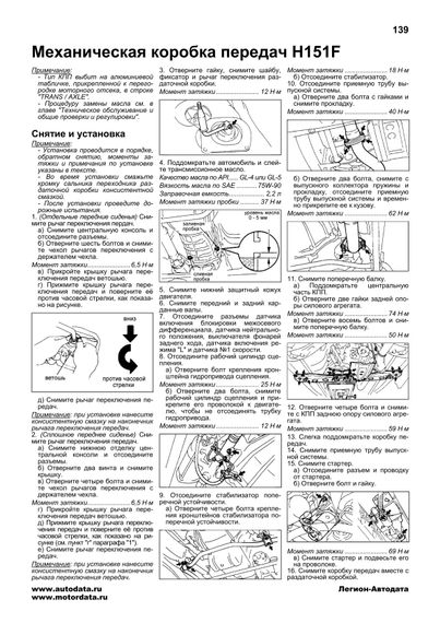 Toyota Land Cruiser 100 / 105 дизель. Посібник з ремонту й експлуатації. Книга | Зображення 7