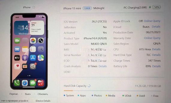 Смартфон Apple iPhone 13 mini  128gb | Зображення 5