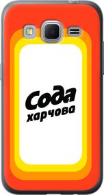 Чехол на Samsung Galaxy Core Prime VE G361H Сода UA "5639u-211-17620"