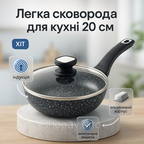Сковорода для приготування на індукційній плиті UNIQUE UN-5113 20 см, Ідеальна сковорода PC-95