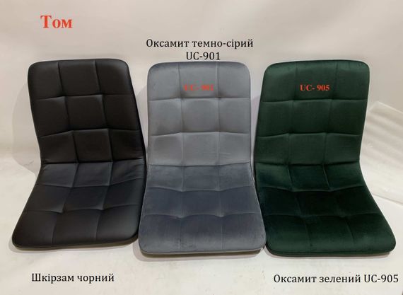 Обертовий стілець із регулюванням висоти Tom Modern Office, на хромованій хрестовині з колесами Шкірзам чорний | Зображення 1