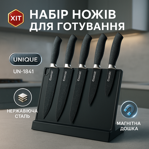 Эргономичные ножи для кухни, Кухонные ножи домашние, Кухонные для готовки Наборы ножей VO-58