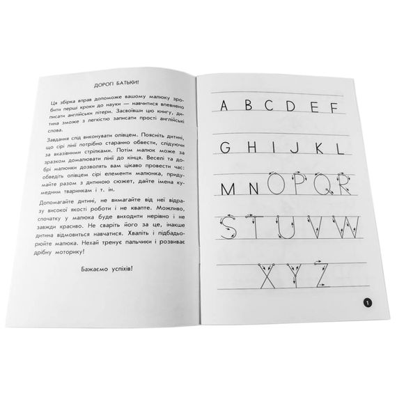 Навчальна книга Мої перші прописи. Англійські літери. Частина 2 111849 | Зображення 4