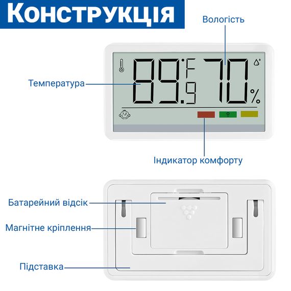 Цифровой комнатный термометр-гигрометр UChef YZ-6049, термогигрометр с индикатором комфортной температуры и влажности | Зображення 4