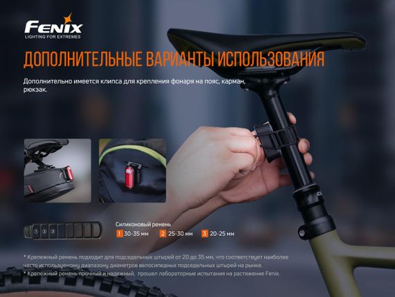 Велофара задня Fenix BC05R V2.0 | Зображення 9