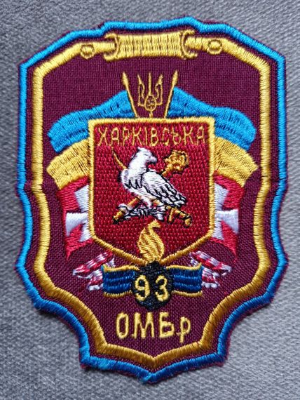 Шеврон 93 ОМБр