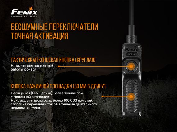 Виносна тактична кнопка Fenix AER-03 V2.0 | Зображення 6