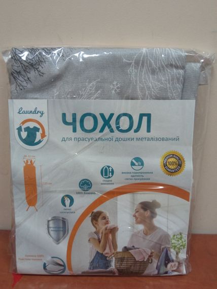 Чехол для гладильной доски Laundry 120×42 см M, термостойкий, металлизированный (M42M-02)