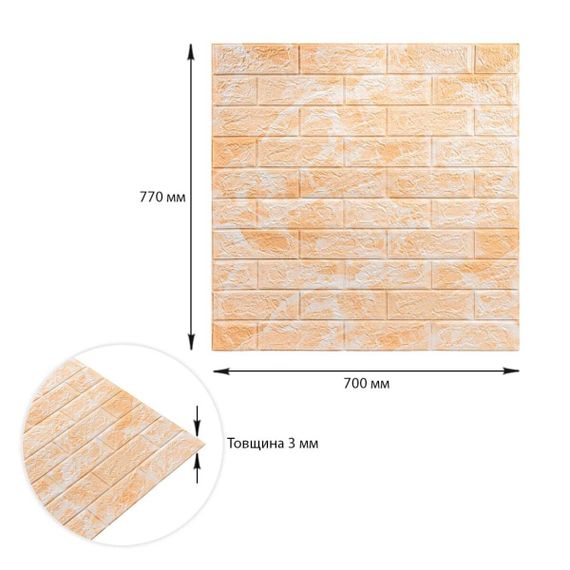 Декоративна 3D панель самоклейка 700х770х3мм Мармур жовтий (062-3) SW-00000694 | Зображення 2