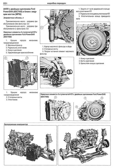Ford C-Max. Посібник з ремонту й експлуатації. Книга | Зображення 5